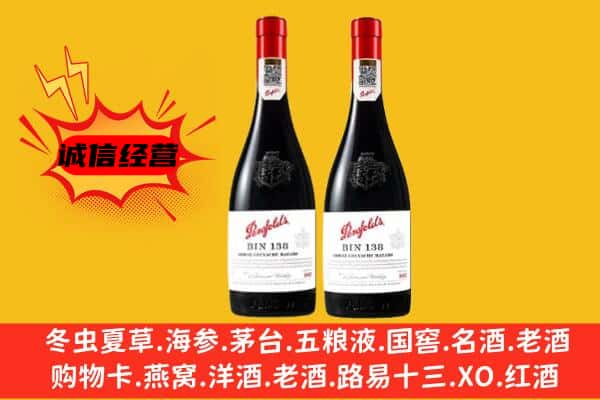 赤峰市翁牛特上门回收奔富价格