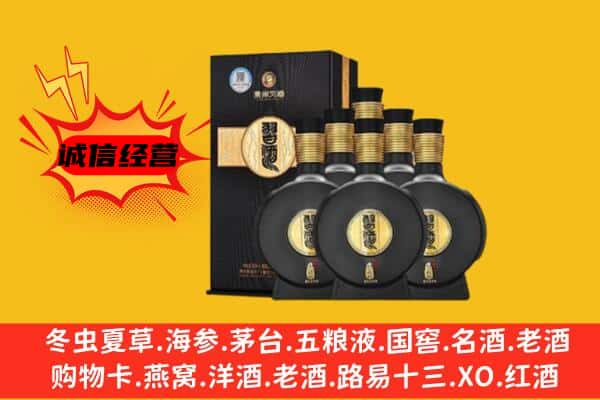 赤峰市翁牛特上门回收习酒价格