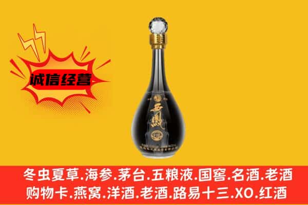 赤峰市翁牛特上门回收西凤酒价格