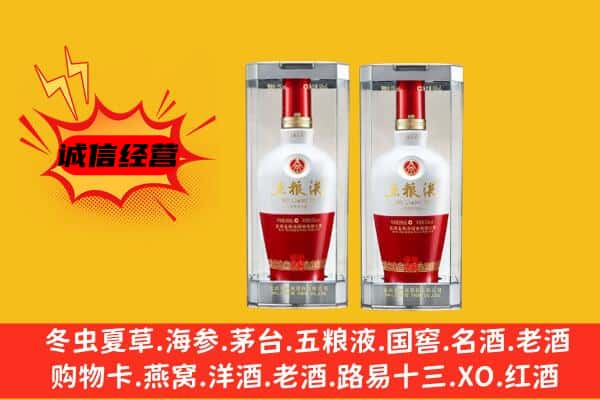 赤峰市翁牛特上门回收五粮液1618价格
