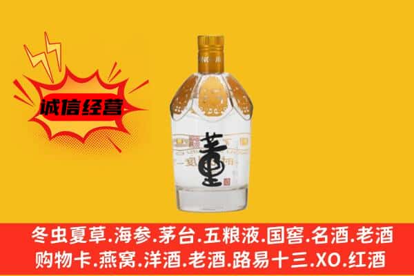 赤峰市翁牛特上门回收老董酒价格