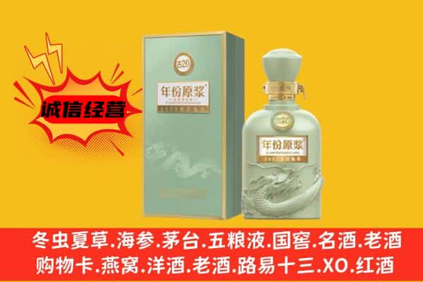 赤峰市翁牛特上门回收古井贡酒价格