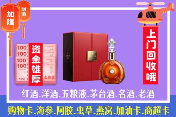 ​赤峰市翁牛特回收路易十三是如何定价